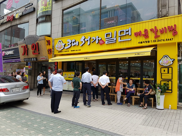 서가밀면 매장